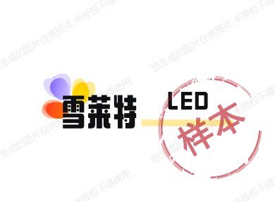 雪莱特LED的LOGO