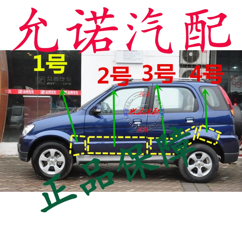 Crowdtai 5008 Rounds Brow Brow Rear Wheel Brow Bodywork Big Surround decorated board accessories