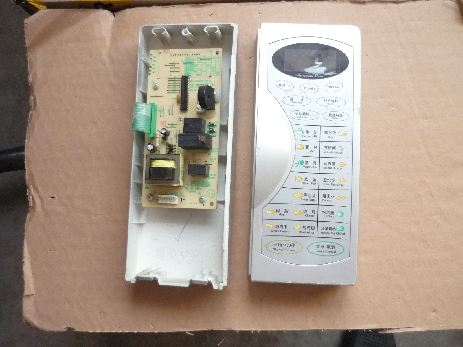 Beauty microwave KD23B-DA DE AN (B computer board MD-KD23B-CE -R KD23B-CE motherboard-Taobao