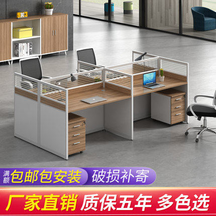 Brief Staff Screen Desk Chair Staff Position 4 People with double digit combination Partition Desk Computer Desk