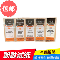 Sanaisi red litmus blue litmus Congo red phenolphthalein potassium iodide starch lead acetate test paper