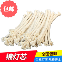 (Cotton thread mop) cored cotton wick cotton thread alcohol Wick pure cotton wick experimental Wick brewing tea cooking coffee