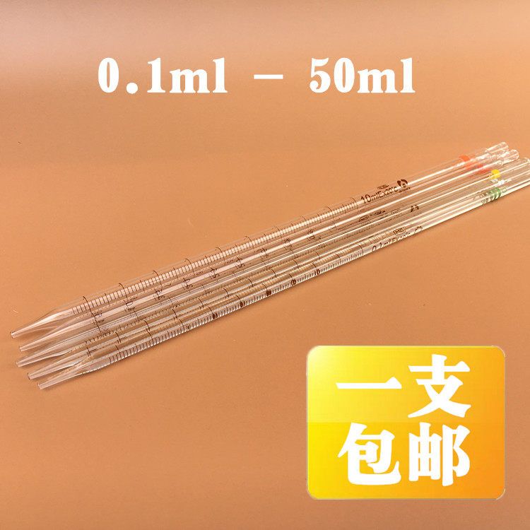 Glass scale pipette essential oil dropper pipette rubber head suction ball chemical experimental instrument 1 2 5 10 15