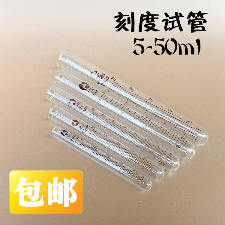 Glass test tube scale clear and accurate thickening 5ml 10ml 15ml 20ml 25ml 50ml