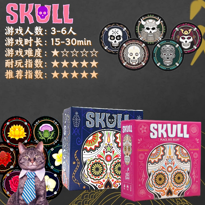Skull Pink Roses and Skulls English Board Game Yarn Guessing Strategy Game Luck Adult Party Game