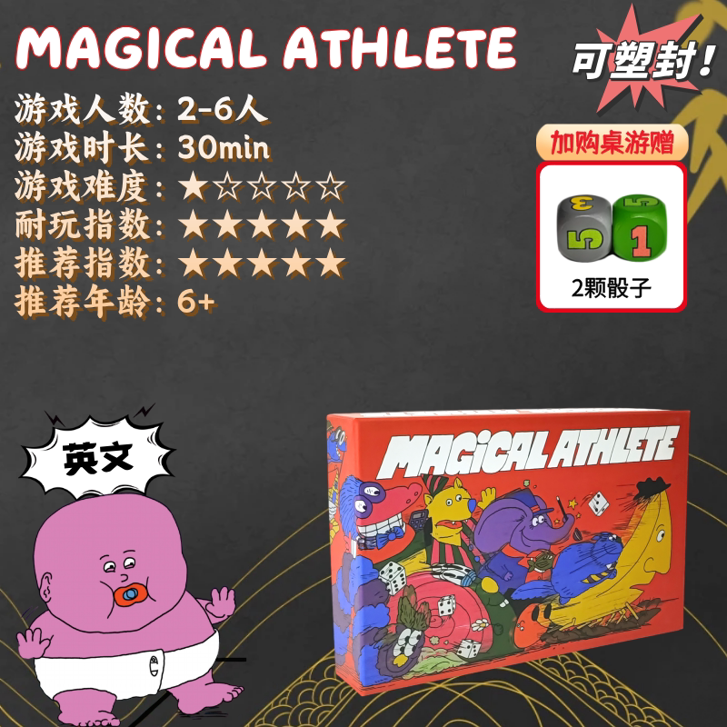 Magical Athlete English-Chinese 2-6 Player Casual Party Fun Board Game Magical Athlete English-Chinese 2-6 Player Casual Party Fun Board Game