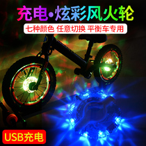 Bicycle wheel childrens balance car lamp decoration flower drum lamp night riding hot wheel tire dazzling color luminous charging