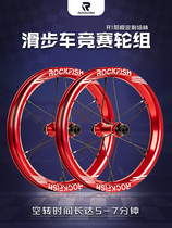 ROCKFISH Lofi Lion Childrens Balance Car Modified Wheel Set 12 14 Inch Universal Wheel Scooter