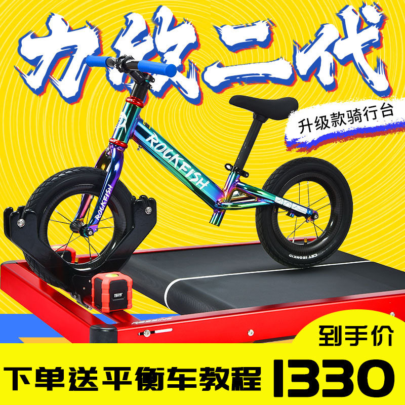 RASSINE Lixin Children's balance car riding table child sliding bike training indoor riding table