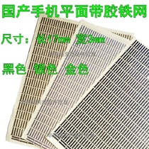 Domestic mobile phone with glue universal earphone net screen universal flat dustproof net screen Universal universal earphone net