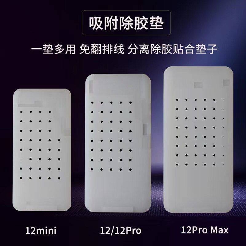 Applicable to Apple 12 11 11pro x xsmax glue removal pad separator pad 13 plastic pad