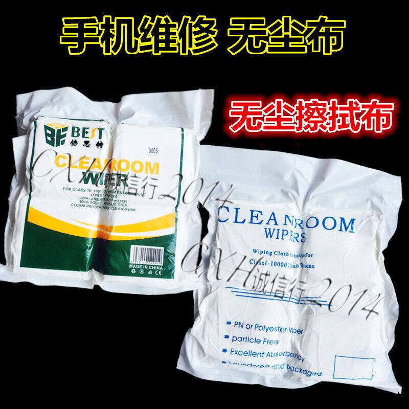 Mobile phone screen dust-free cloth anti-static cleaning cloth industrial fiber wipe cloth 4 inches 9 inches best dust-free cloth