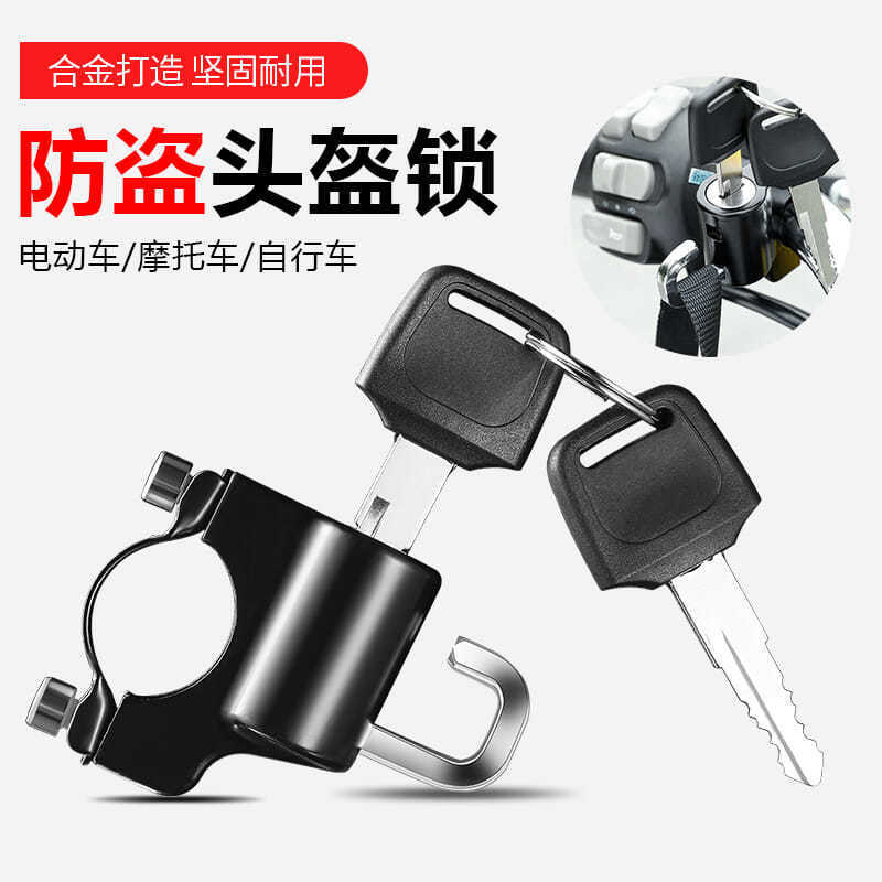 Electric battery Motorcycle helmet lock Anti-theft fixed hat Half helmet Universal hat Full helmet hook