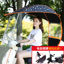  Electric car canopy Battery car parasol Motorcycle scooter sunscreen windshield Tricycle canopy