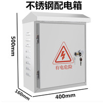 Outdoor stainless steel rainproof box distribution box outdoor box waterproof rainproof box monitoring equipment box 400*500*180