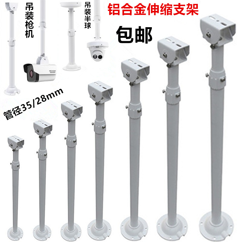 Monitoring telescopic bracket outdoor upright pole camera lengthened bracket hoisting hemispheric camera duckbill boom holder-Taobao