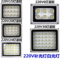 Monitoring fill light led white light 220V highlight license plate fill light automatic sensor camera auxiliary light 20W