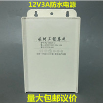 12V3A monitoring power supply outdoor waterproof tank power supply camera power adapter has 2A2 5A rain proof power supply