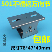 Monitoring stainless steel universal joint duckbill bracket small crossbar pole installation pan tilt camera Universal head bracket