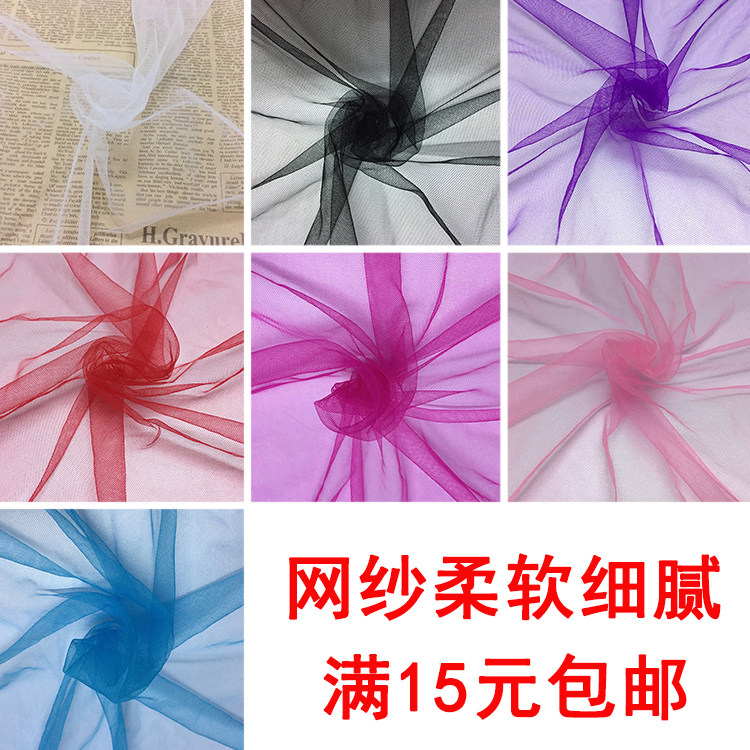 Soft white yarn Lace mesh fabric Color puffy yarn Doll doll skirt skirt support handmade diy fabric