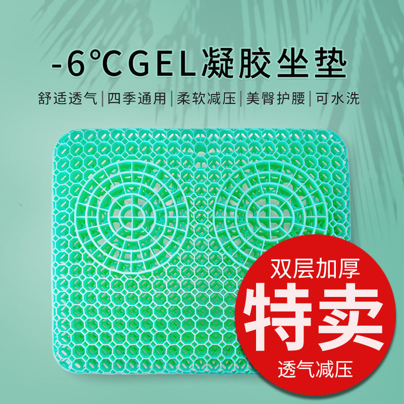 Gel Cushion Car for the Cellular Cellular?Chair cushion silicone Breathable Ass Cushion Office Long Sitting Seat Cushion Multifunction Ice Mat