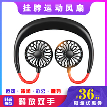 Portable sports Korean Halter neck lazy fan Student outdoor sports USB charging mini portable small fan
