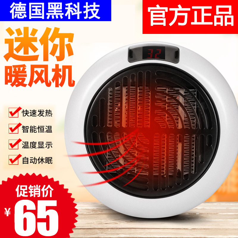 Mini heater Small household power saving Bedroom heating Office dormitory heating Desktop quick heat heating artifact