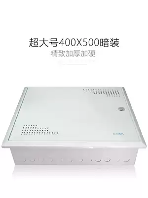 Light communication super large household weak box multimedia fiber information box concealed extra large villa empty box power supply