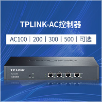 TP-LINK wireless AP controller TL-AC100 200 300 500 thin AP seamless roaming manager