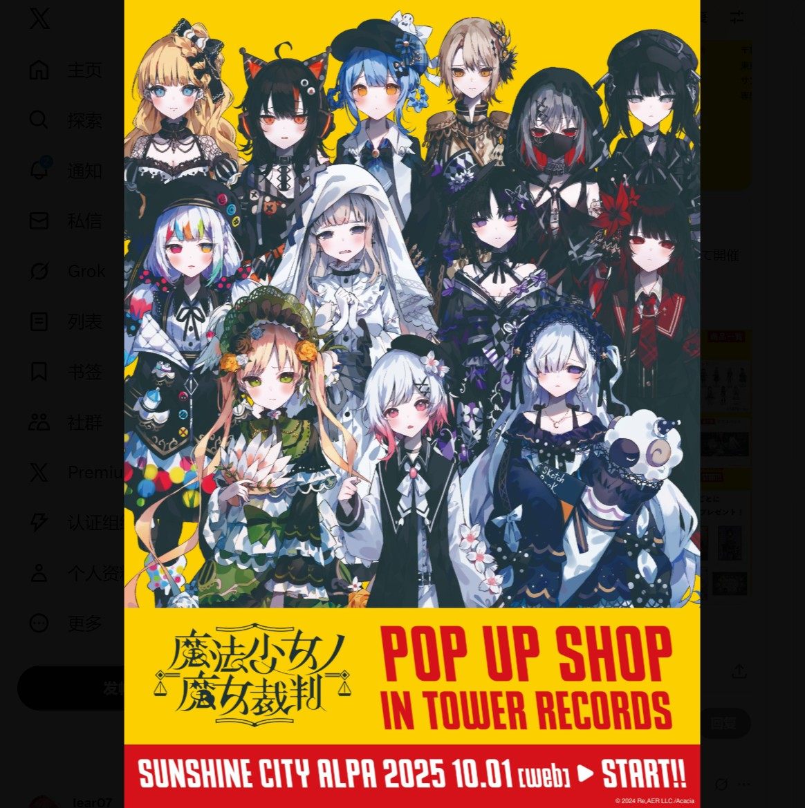 🎁第26个秋天-黄星生日演唱会限量版周边特典套组现货发售！🔥-影视