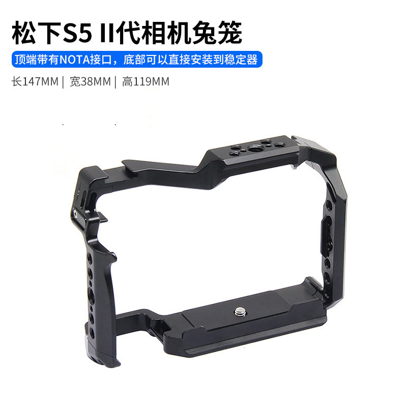 Panasonic s5ii/s52 rabbit cage kit: let your mirrorless camera ...