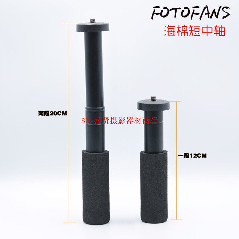 Light fitting with extended lever tripod short middle axle handle single foot holder camera lengthened hand grip 12CM mobile phone 100 knots