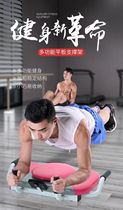 Household multifunctional flat support trainer push-up board fitness equipment abdominal muscle exercise push-up abdominal fitness device