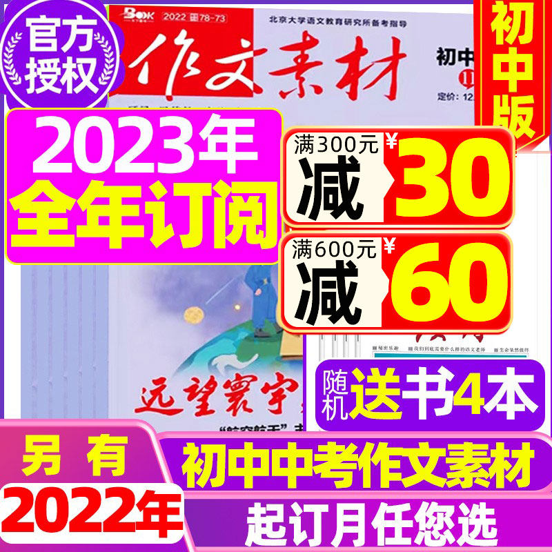 (send 4 full year subscription) Complete composition material journal Complete Complete Composition Complete Complete Complete Complete Composition Subscription in 2023 1-December Subscription (can be subscribed for half year)