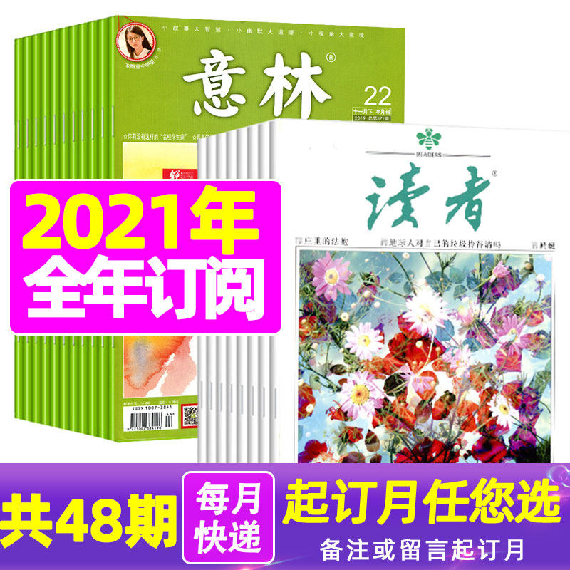 (2021 package 48 copies per year)Readers of Yilin Magazine July 2021-June 2022 Subscribe to Foss comprehensive cultural journal articles Close to life Close to life Close to life Close to life Close to life Close to life Close to life Close to life Close to life Close to life Close to life Close to life Close to life Close to life Close to life Close to life Close to life