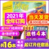 1-7 months in stock (4 books for annual subscription) Museum magazine January-December 2021 A total of 16 (MOQ month can be changed) China National Geographic Youth edition Museum Jun-style popular science Encyclopedia