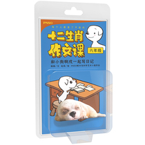 (Spot) Zodiac Zodiac Encounter Mark 6 Grade Elementary School Essay Material Raw Material Zodiac Pet Diary And Science Fairy Tale Writer Yang Yang Together Writing Essay Writing Original Very Happy Study Friend Garden
