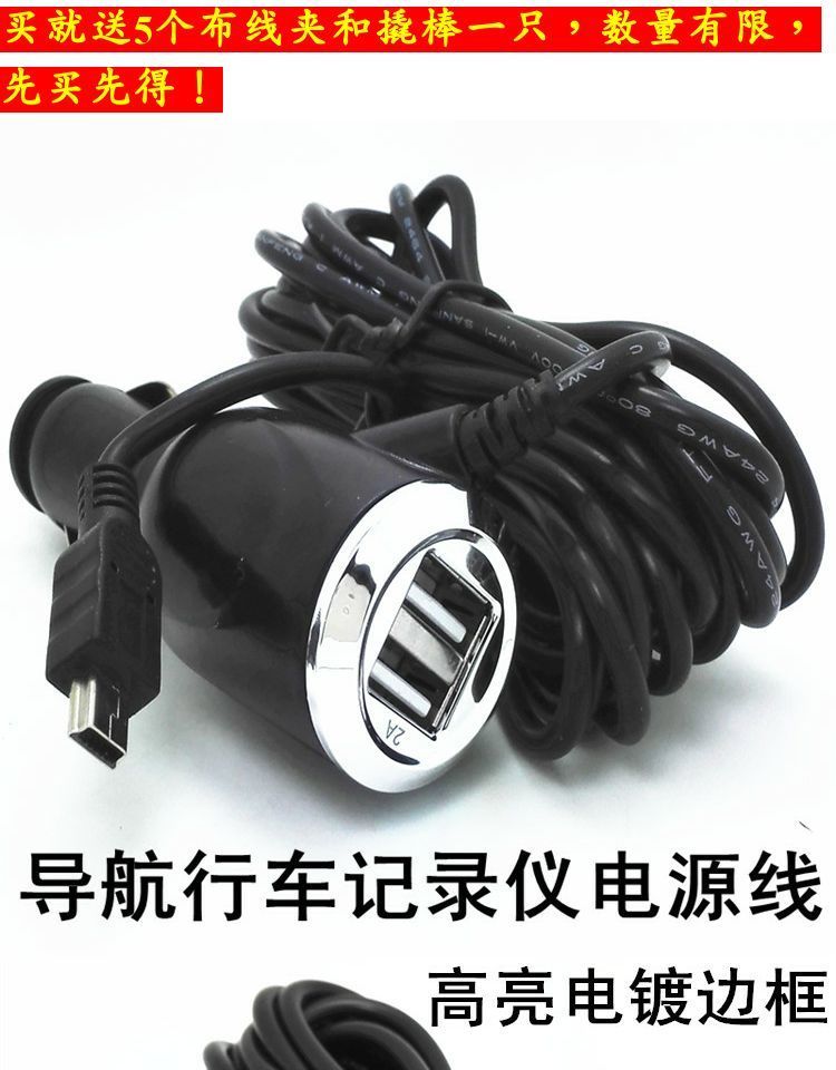 Đầu ghi âm lái xe ô tô dây miniT đầu điều hướng GPS Bộ sạc USB kép USB có công tắc - GPS Navigator và các bộ phận thiết bị định vị ô tô giá rẻ