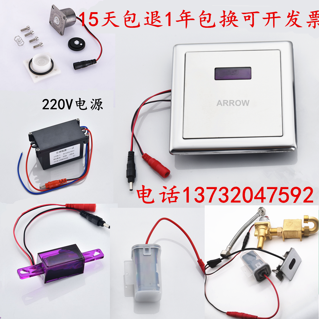 WRIGLEY Urinal Sensor Accessories Urinal Sensor Solenoid valve Urinal sensor flusher Toilet flusher