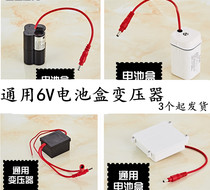 6V Induction urinal stool transformer Battery box Induction urinal power supply accessories