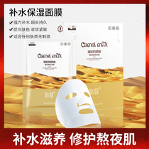 Veya recommends freeze-dried powder mask water replenishing moisturizing cleaning Tibright repair mask post skincare student female