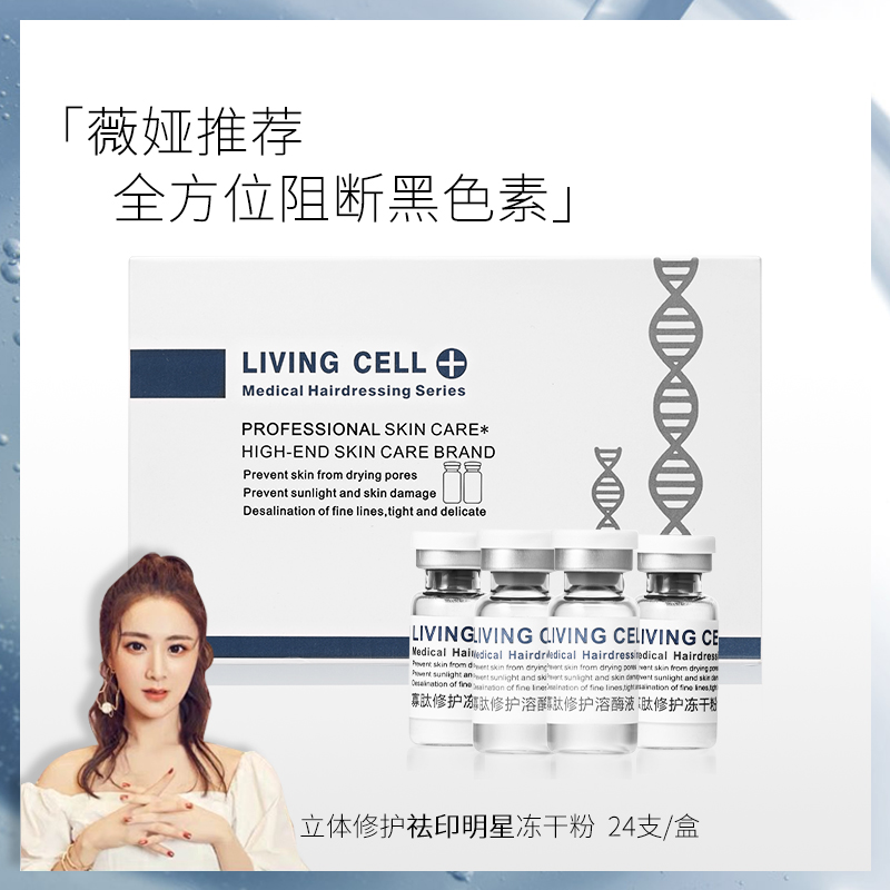 Freeze-dried powder oligopeptide stock solution to dilute acne marks, acne scars, acne pits, freeze-dried powder, acne-removing skin care products, serum for men and women