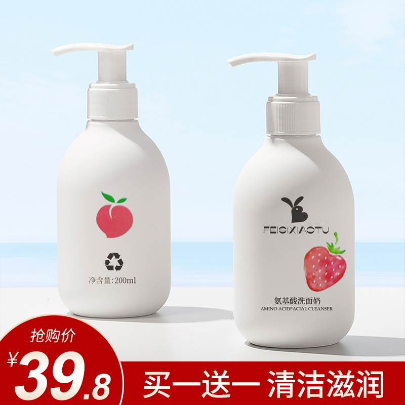 Weiya recommends facial cleanser for men and women moisturizing moisturizing oil control acne deep cleansing blackhead amino acid facial cleanser