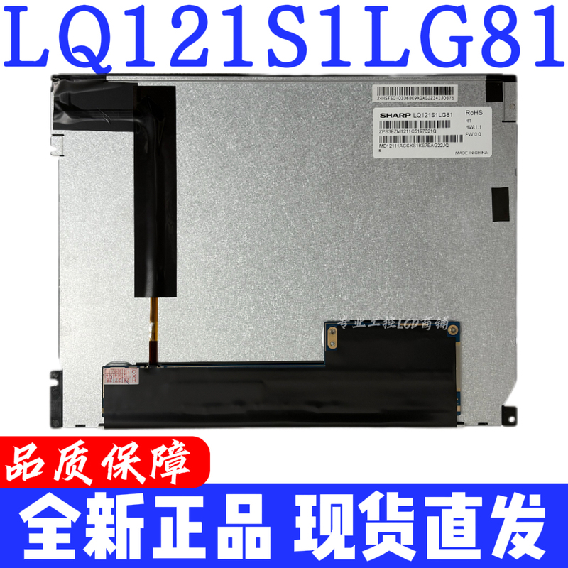 Brand New Original 12.1inch Lcd Screen Lq121S1Lg88/Lg84/Lg81/M121Mns1/S3 Lcd Screen