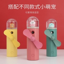 Meng water supplement instrument small fan USB charging girls handheld silent water replenishment spray large wind fan