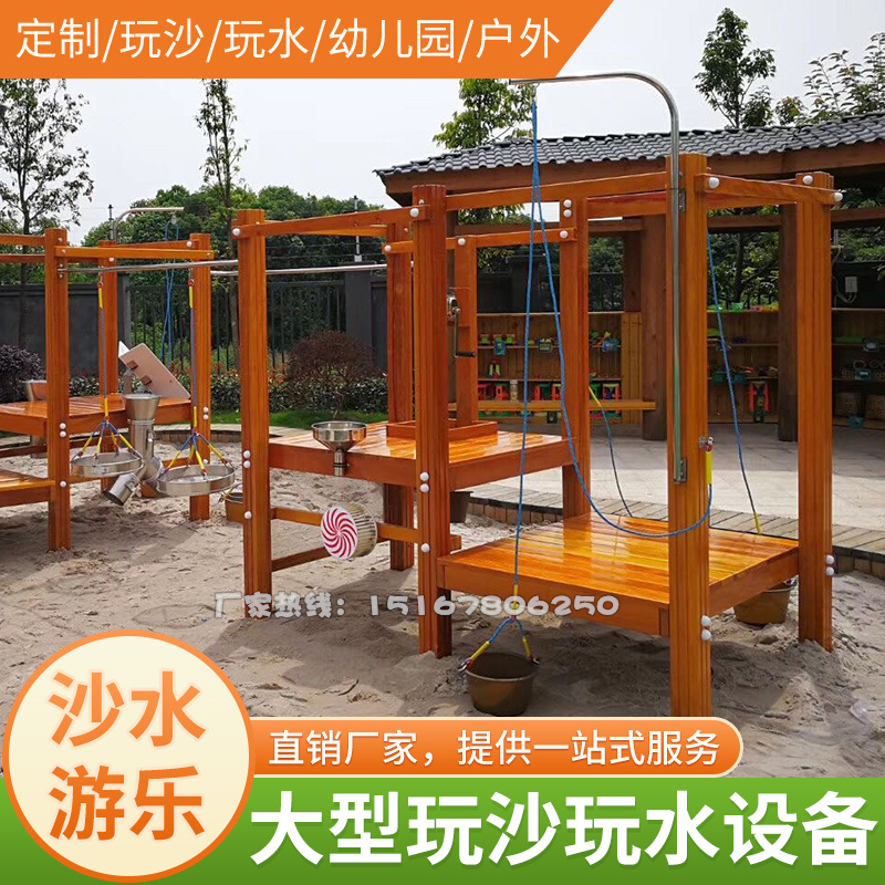 Kindergarten plays sand equipment large wooden outdoor sand pool sand pit playground playground toys