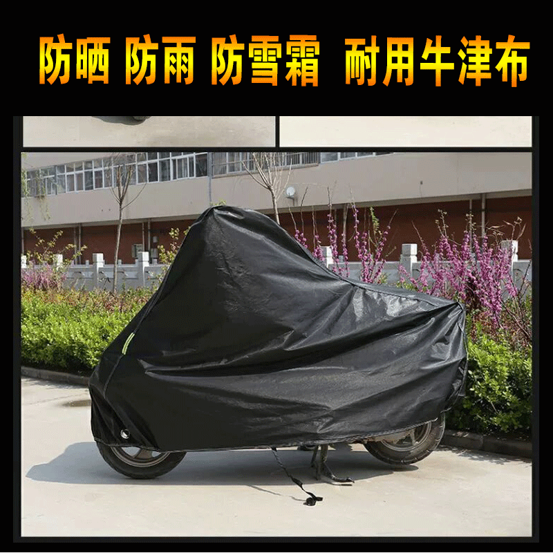 Scooter motorcycle cover electric car battery car sunscreen rain cover anti-frost snow Oxford cloth thickened 125 car cover