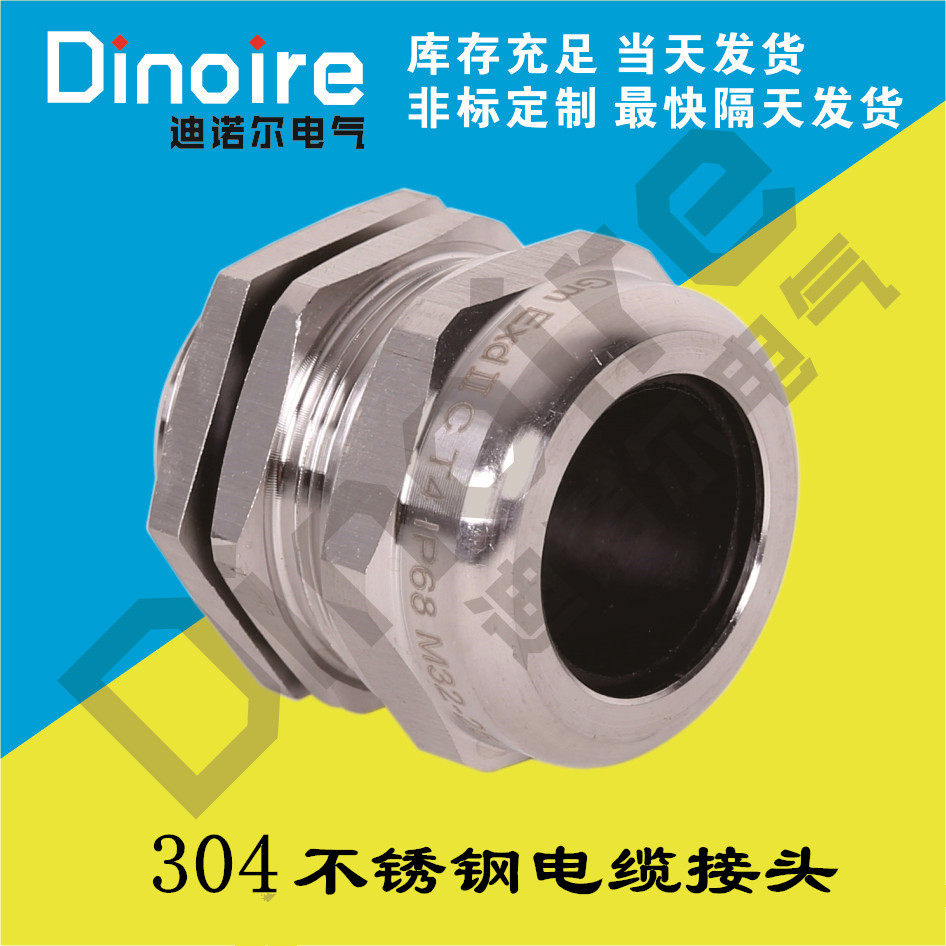 304 stainless steel explosion-proof cable connector waterproof armored gran head M20-M25-M32M40M50 sealed solid head