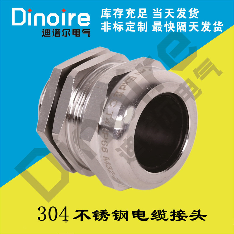 304 Stainless Steel Explosion-Proof Cable Connector Waterproof Armored Gland M20-M25-M32M40M50 Sealed Head