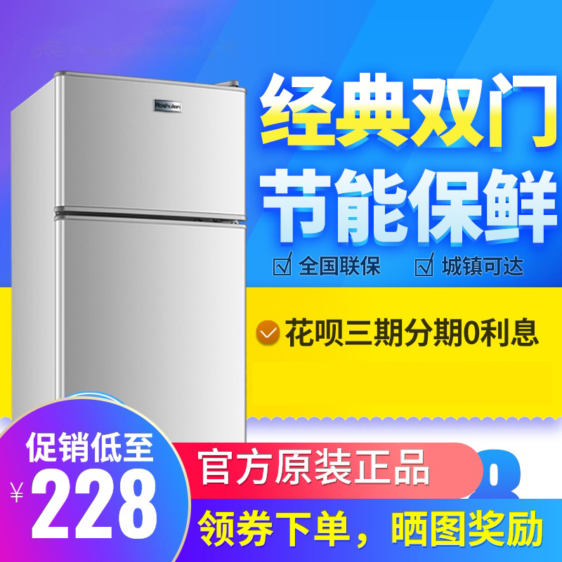 Yangzi Jiamei small refrigerator refrigerated refrigeration energy-saving dormitory small double three-door rental home refrigerator fresh-keeping mini